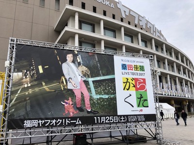 桑田佳祐ライブツアー