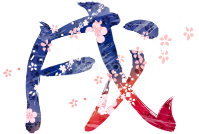 年始のご挨拶