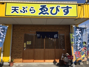 リフォームした天ぷら屋さんに行って来ました。