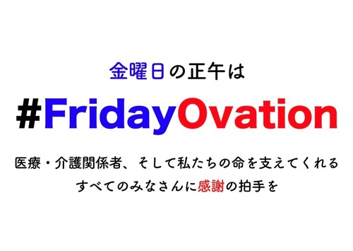 #FridayOvation