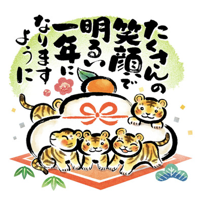 新年のご挨拶